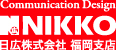 日広株式会社福岡支店