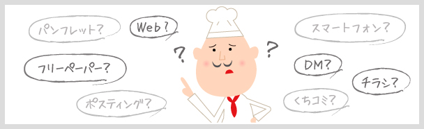 最適な販促提案